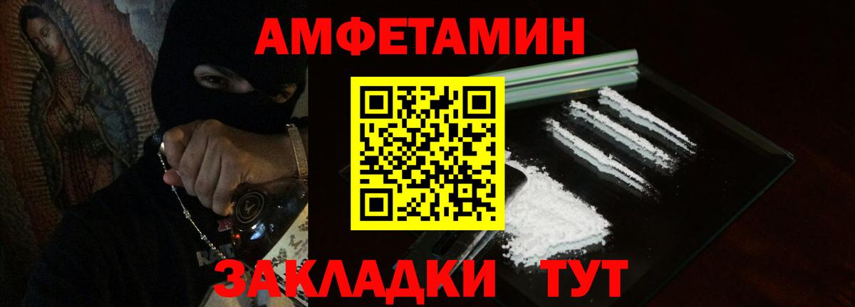 Amphetamine  Амфетамин Розовый  Вход с VPN  Кашира 