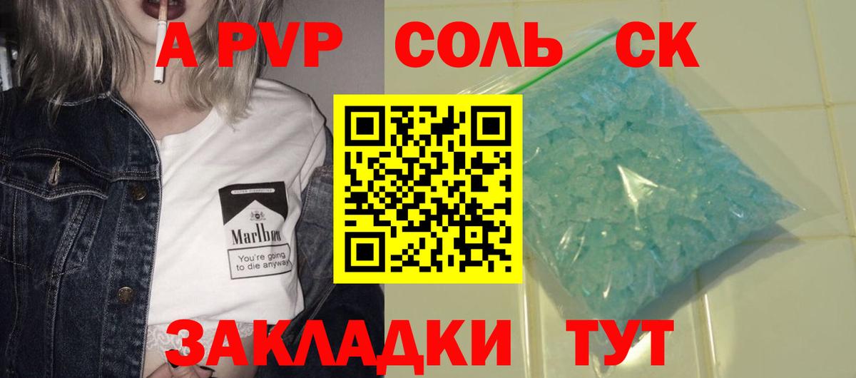 Alpha PVP VHQ Кашира