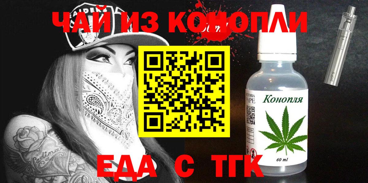Кашира  Еда ТГК конопля  Вход с VPN 