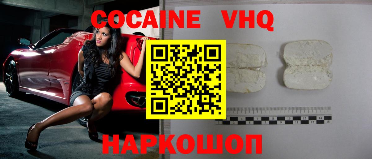 Кашира  Кокаин Columbia  Вход с VPN  Cocaine Перу 