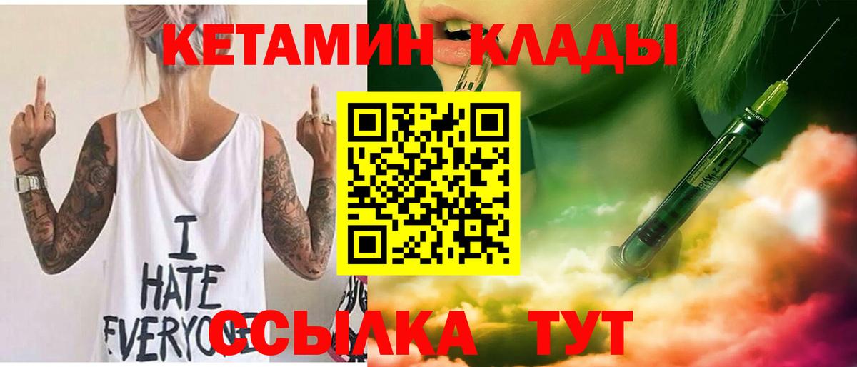 Кетамин ketamine Кашира