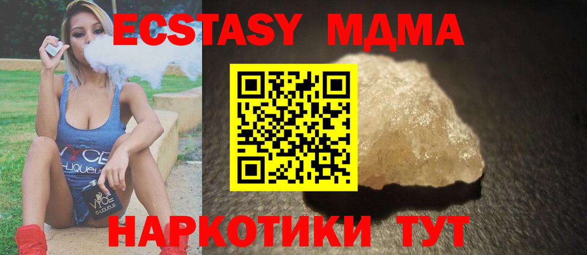 Кашира  МДМА  Вход с VPN  МДМА Molly 