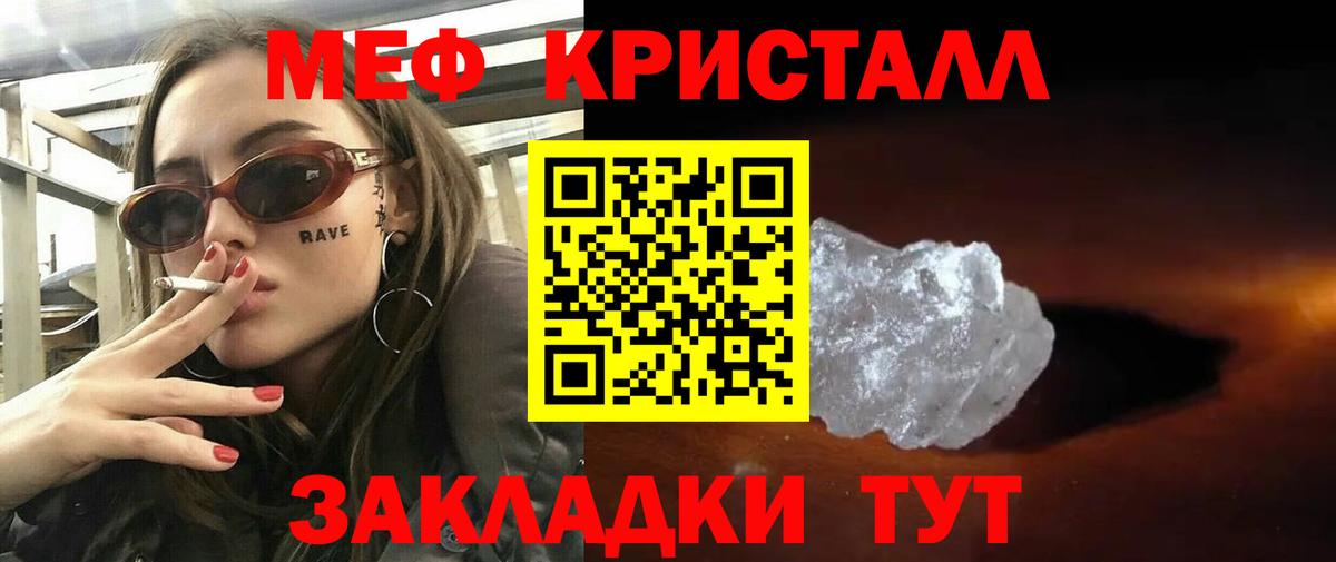 МЯУ-МЯУ 4 MMC  МЕФ мука  сколько стоит  Меф  Вход с VPN  Меф  Кашира 