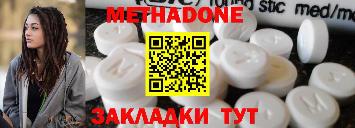 МЕТАДОН VHQ  Вход с VPN  Кашира 