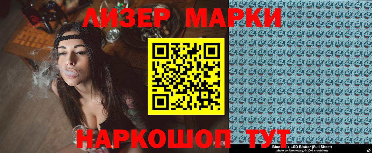 Марки N-bome 1500мкг Кашира