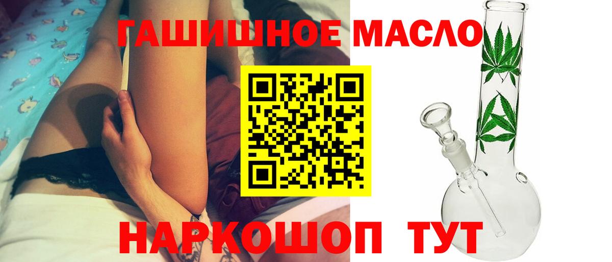 Кашира  ТГК THC oil  Дистиллят ТГК гашишное масло  Вход с VPN 